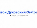 Oratoris Msk - Курсы ораторского искусства / Иваново