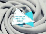 Ткани на вес по привлекательным ценам / Иваново